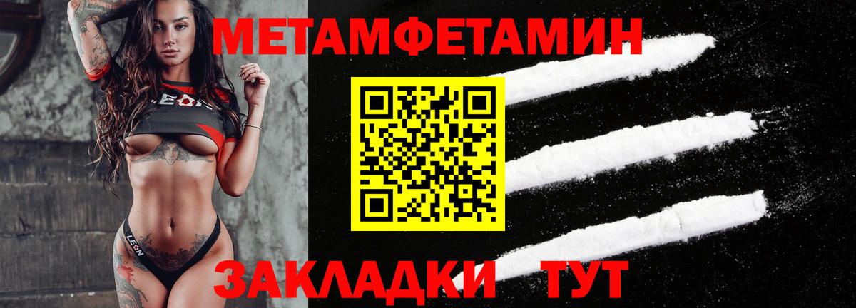 АМФ Розовый  Вход с VPN  Amphetamine  Мегион 