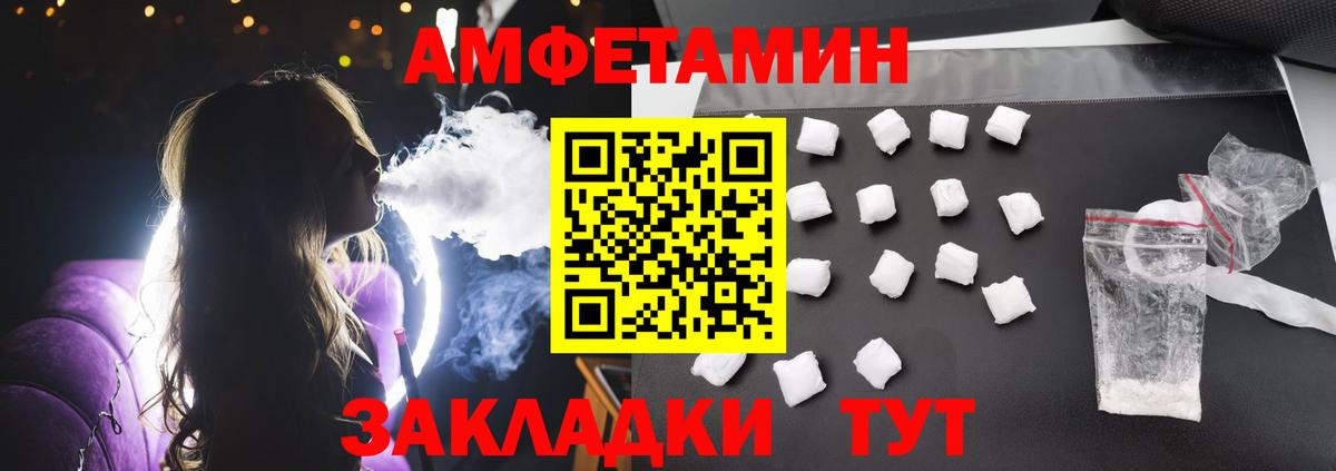 АМФЕТАМИН Premium Мегион