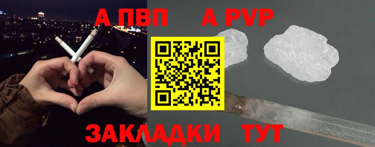 Alpha-PVP кристаллы Мегион