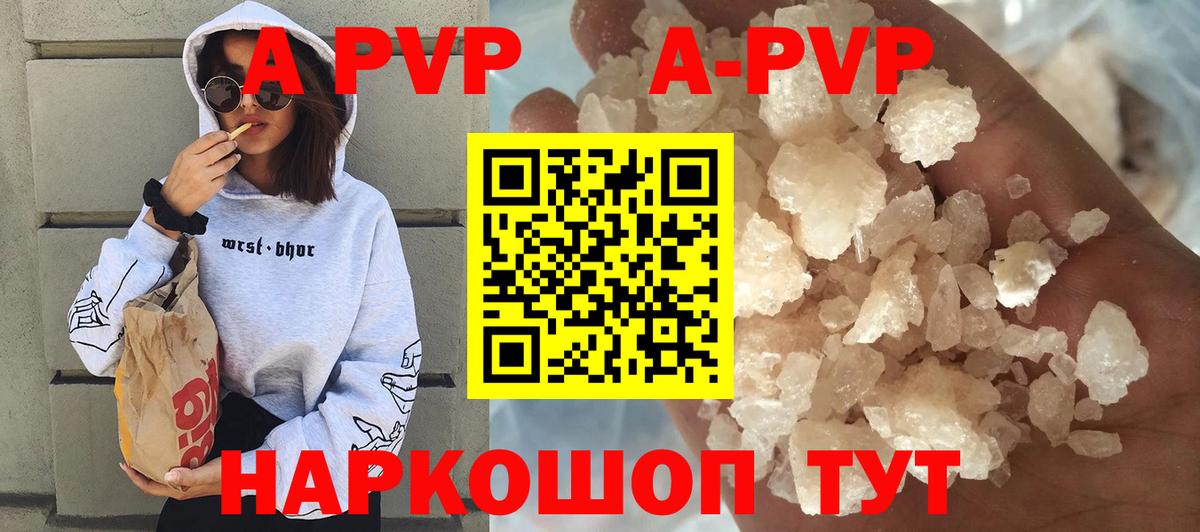 Альфа ПВП  Вход с VPN  Альфа ПВП VHQ  дарнет шоп  A-PVP Crystall  Мегион 