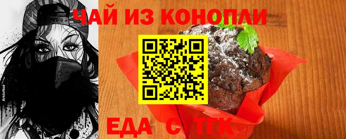 Cannafood марихуана  Вход с VPN  Мегион 