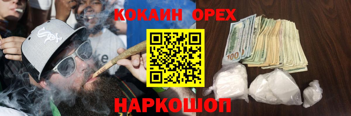 Кокаин Перу Мегион