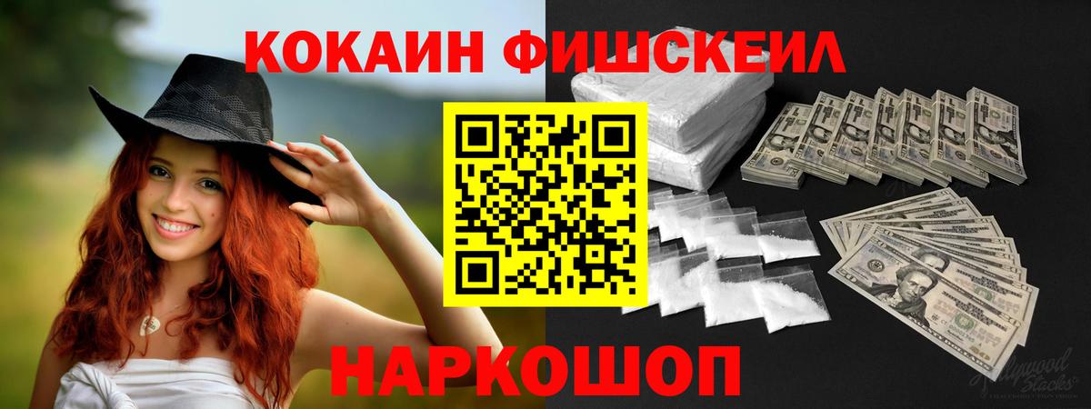 КОКАИН 97%  Вход с VPN  COCAIN  COCAIN 97%  Мегион 