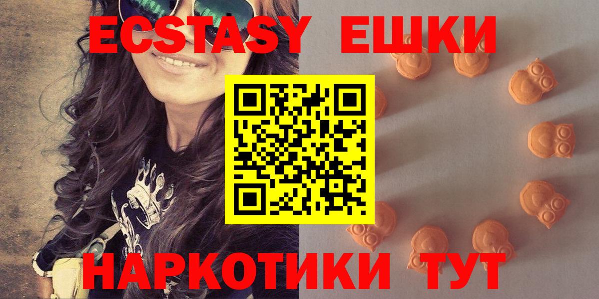 Ecstasy 280 MDMA  Ecstasy  Мегион  blacksprut ONION  Вход с VPN 