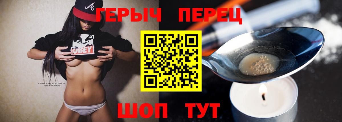 Героин герыч Мегион