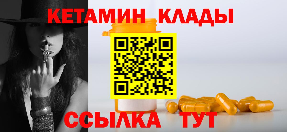 Кетамин VHQ  Вход с VPN  Кетамин ketamine  Мегион 