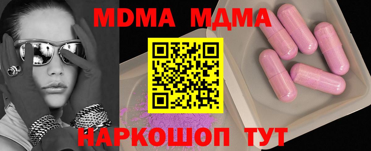 МДМА кристаллы  МДМА кристаллы  Вход с VPN  Мегион 
