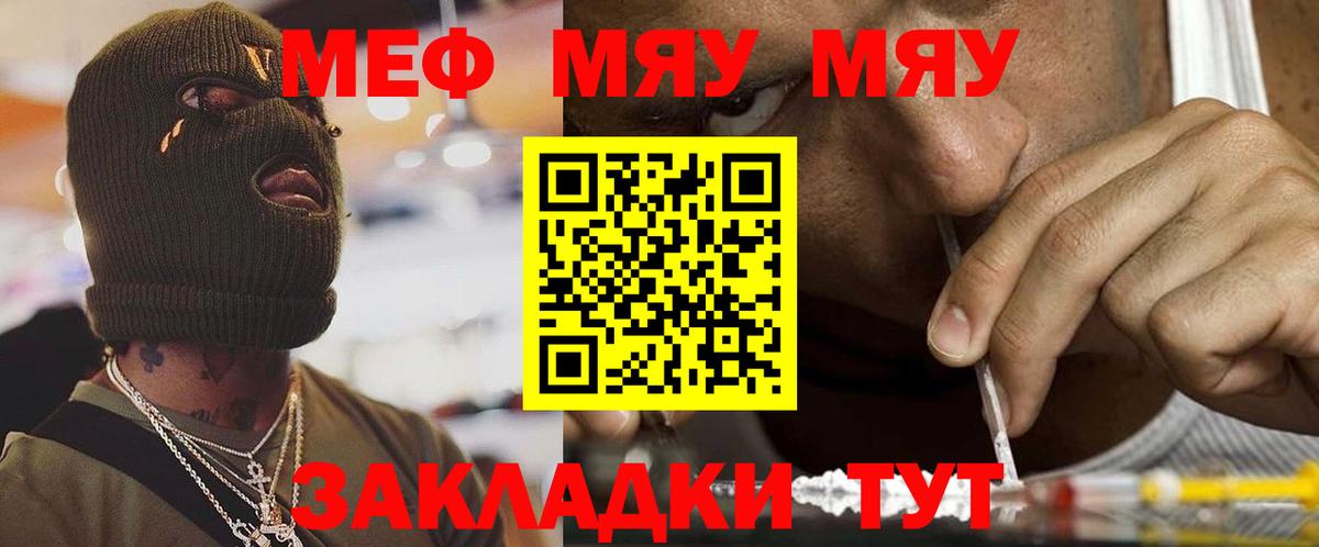 МЕФ мука Мегион