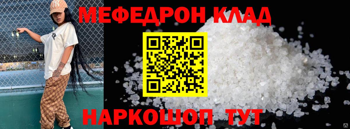 МЕФ VHQ  Мефедрон  Мегион    зеркало  Вход с VPN  Мефедрон мяу мяу 