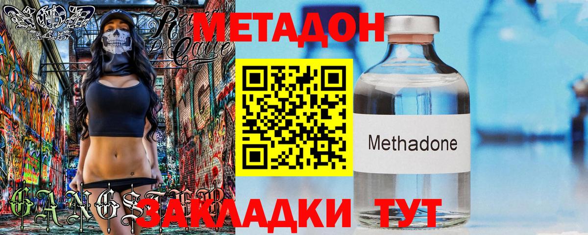 Мегион  Метадон мёд  Метадон белоснежный  Вход с VPN 