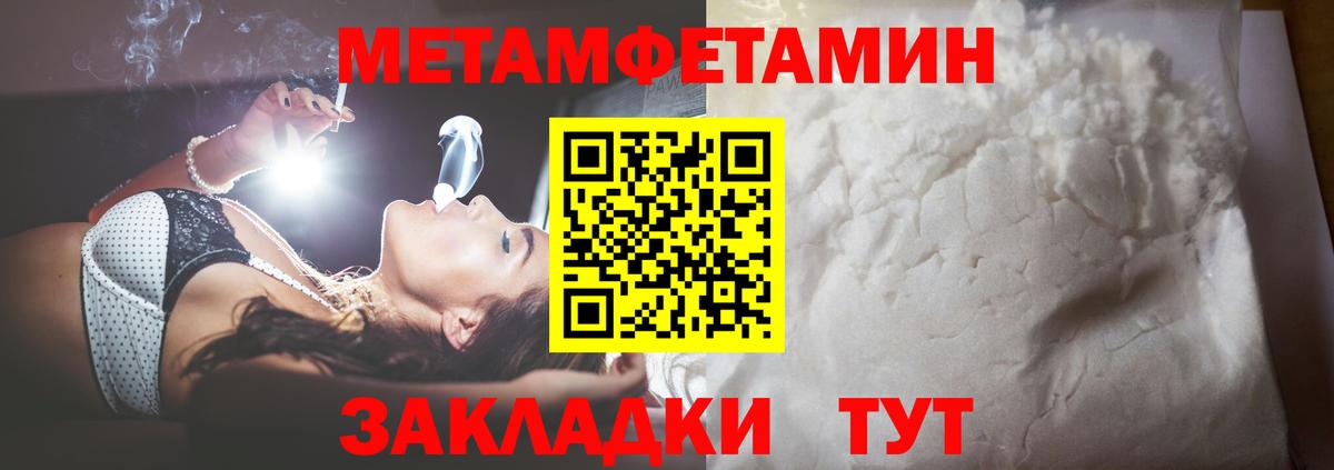 Метамфетамин  Вход с VPN  Мегион  Первитин винт 