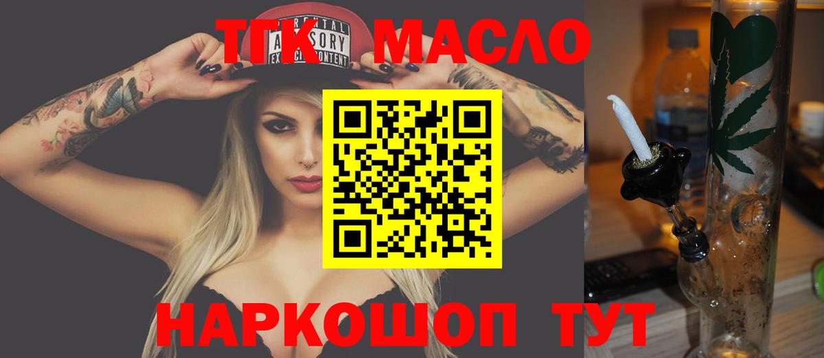 ТГК вейп Мегион